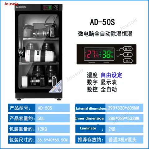 Влагонепроницаемый ящик для сухих камер 30L-50L, многоразмерный большой объем для объективов SLR-камер, полностью автоматический электронный шкаф