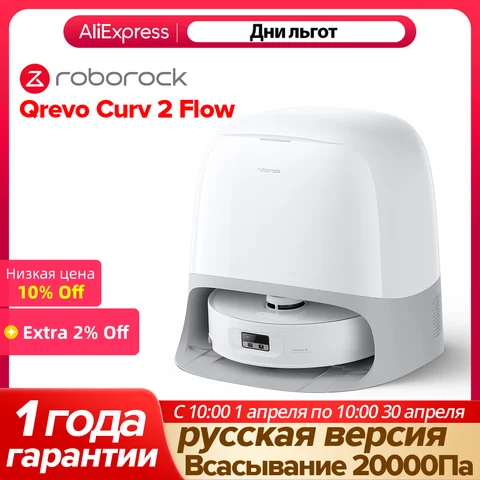 Робот-пылесос Roborock Qrevo Curv, <500 Вт, беспроводной, влажная уборка, пылесборник
