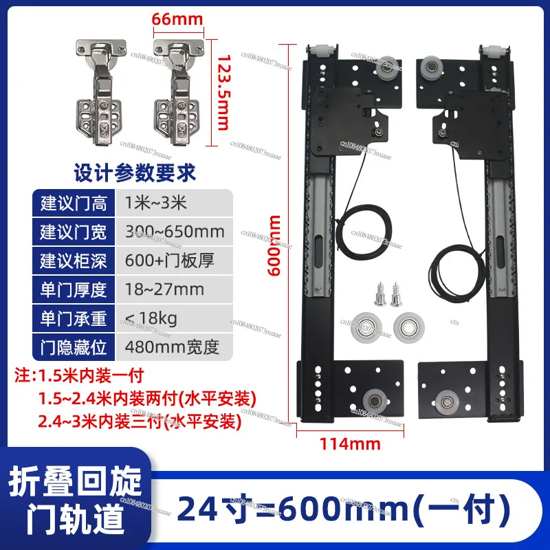 

Направляющие для скрытой складной двери
