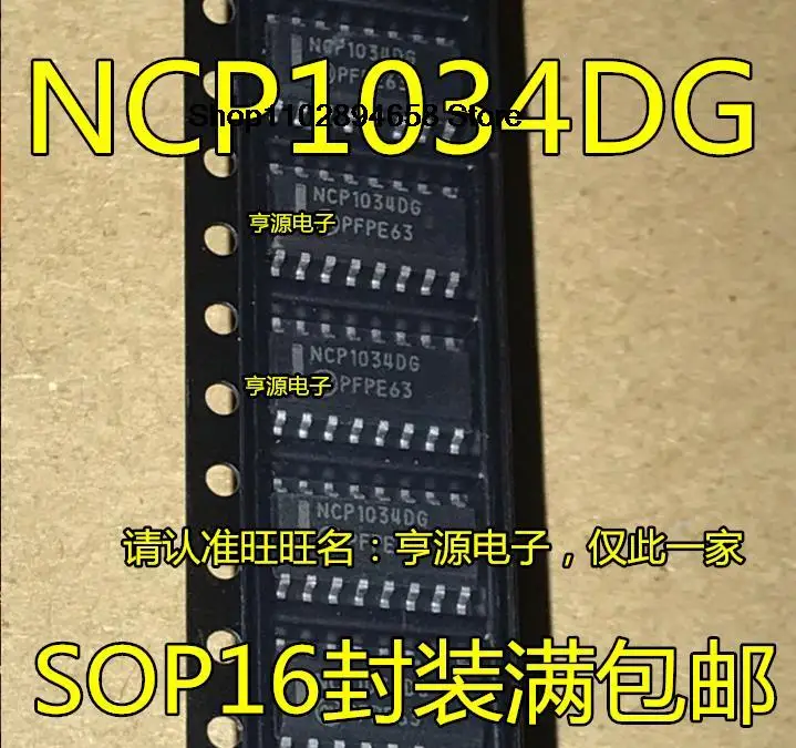 5 шт. NCP1034DR2G NCP1034DG SOP-16