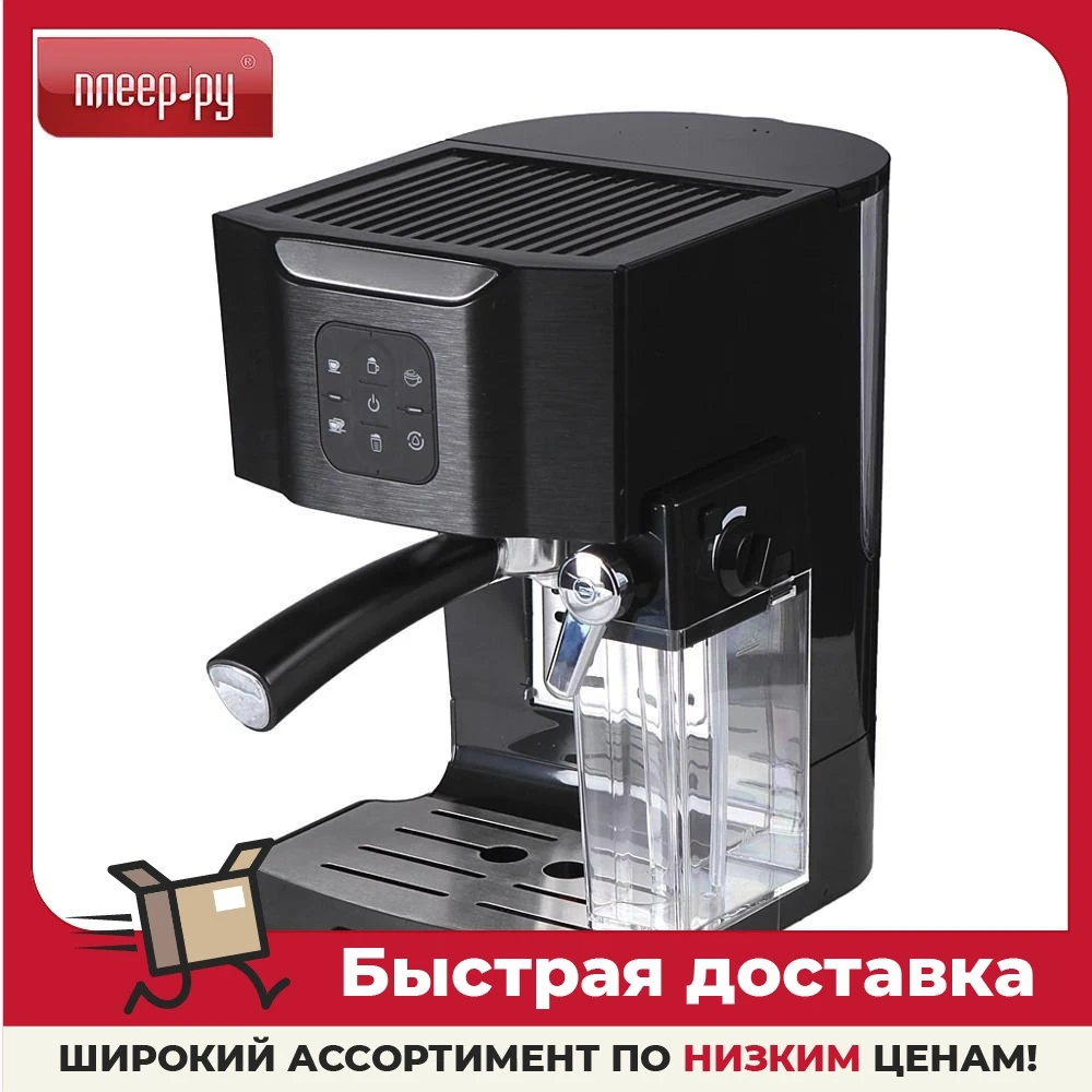 Купить Кофеварку В Днс Спб