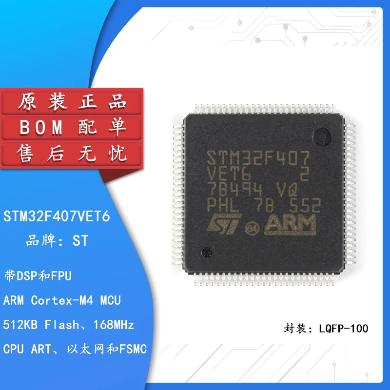 

Original authentic STM32F407VET6 LQFP-100 ARM Cortex-M4 32-bit microcontroller MCU