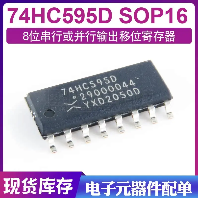 10PCS/100% Brand New Original 74HC595D SOIC-16 8 IC Product prices need to be consulted