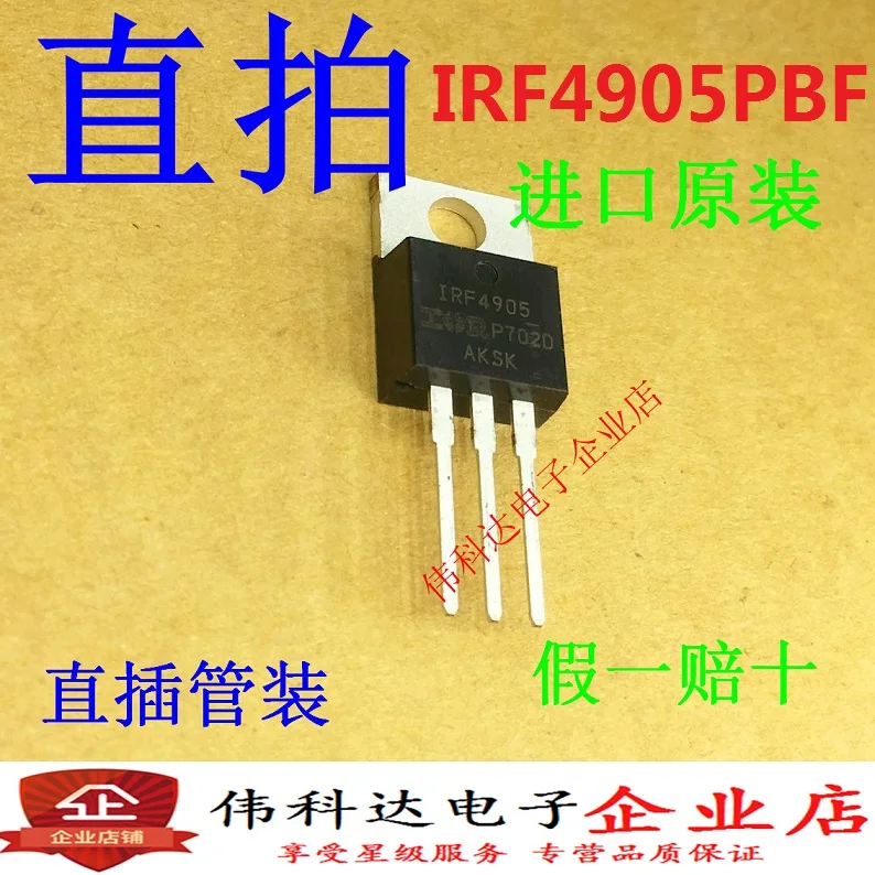 

Бесплатная доставка, IRF4905 IRF4905PBF TO220 MOSFET mos 10 шт.