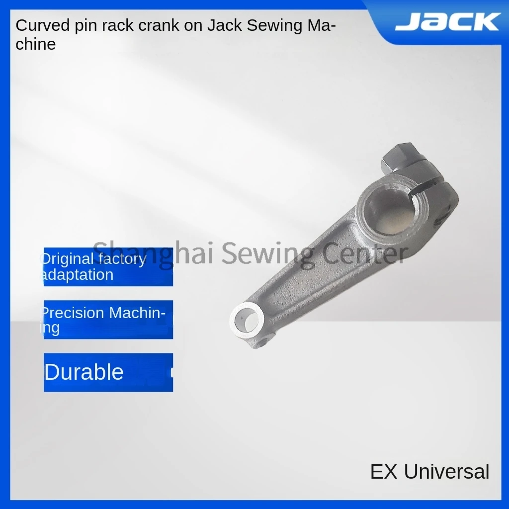 1 шт. Jack Bruce 798 C4 C5 B5 Оверлок Машина Верхняя изогнутая игольная стойка Шатун Ex