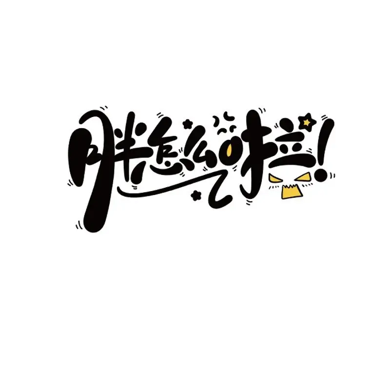 

21x10cm Chinese Letters Iron On Patches For DIY Heat Transfer Clothes T-Shirt Thermal Stickers Decoration Printing