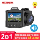 Marubox M340GPS Автомобильный видеорегистратор с GPS информатором, Русские голосовые оповещения, предупреждение водителя о радарах и камерах на дороге, поворотное крепление,содержит информацию о радарах более 10 стран