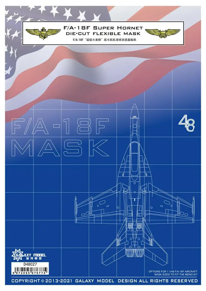 Galaxy D48027 1/48 F/A-18F Super Hornet Flexible Mask for Me