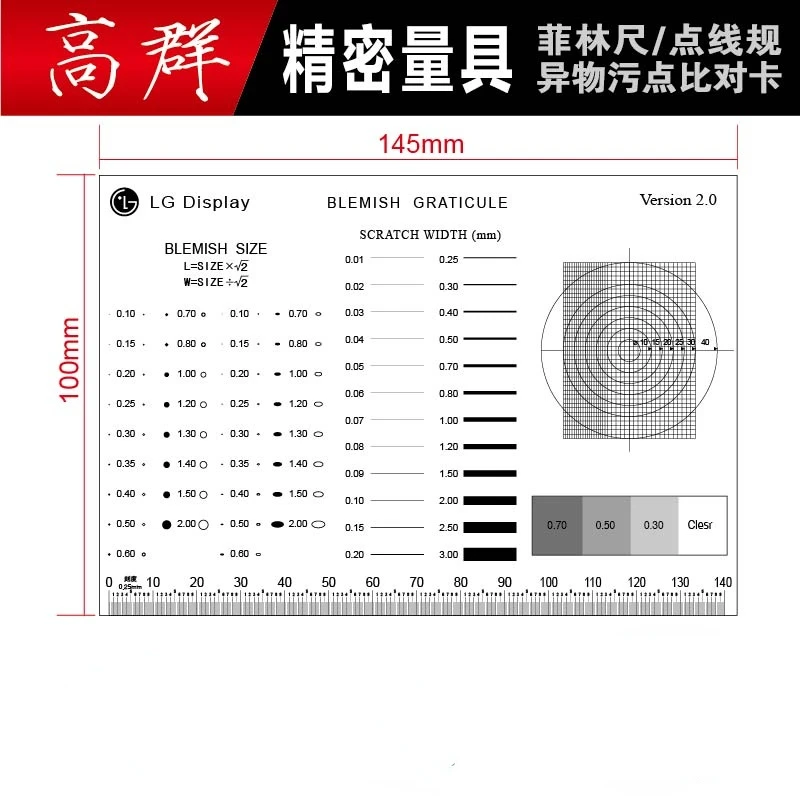 

Stain Inspection Card Comparison Card Point Gauge Wire Gauge Standard Test Card Scratch Comparison Card Film Ruler Area Gauge