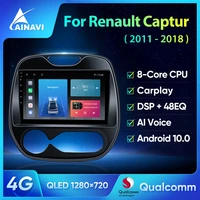 car radio multimedia for renault captur clio samsung qm3 2011 2018 qualcomm android10 carplay qled dsp 48eq dts no 2din dvd