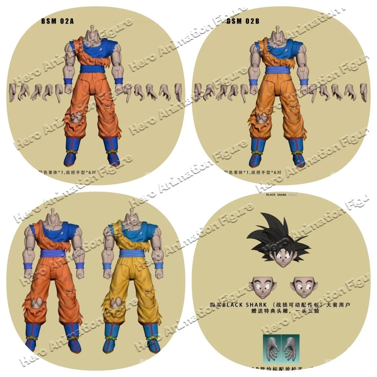 Фото В наличии: Фигурка Black Shark, модель BSM 02A, Dragon Ball Z, SHF Гоку, Супер Сайян 3, пластиковая модель, игрушка, подарок, коллекция. №1