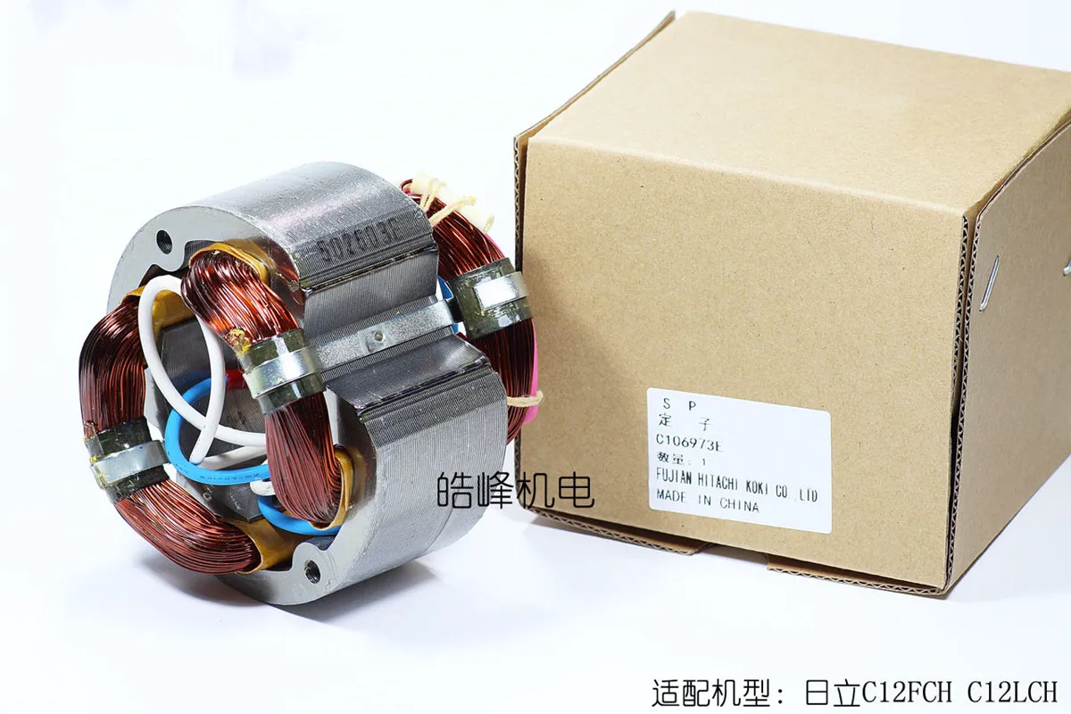 Статор торцовочной пилы, подходит для Hitachi C12LCH/C12FCH, лазерный Диэлектрический алюминиевый станок, аксессуары для электроинструментов