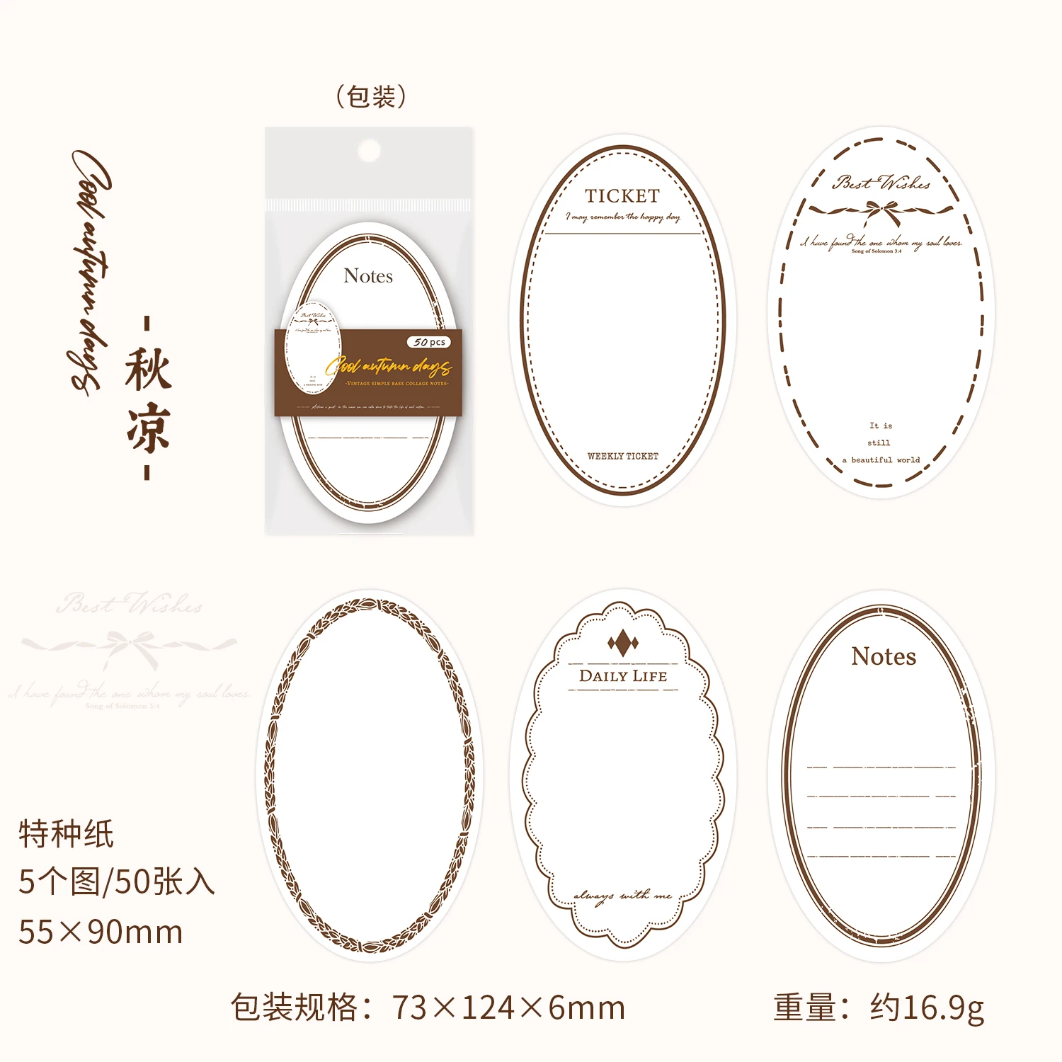 

Винтажные блокноты Yoofun 5050