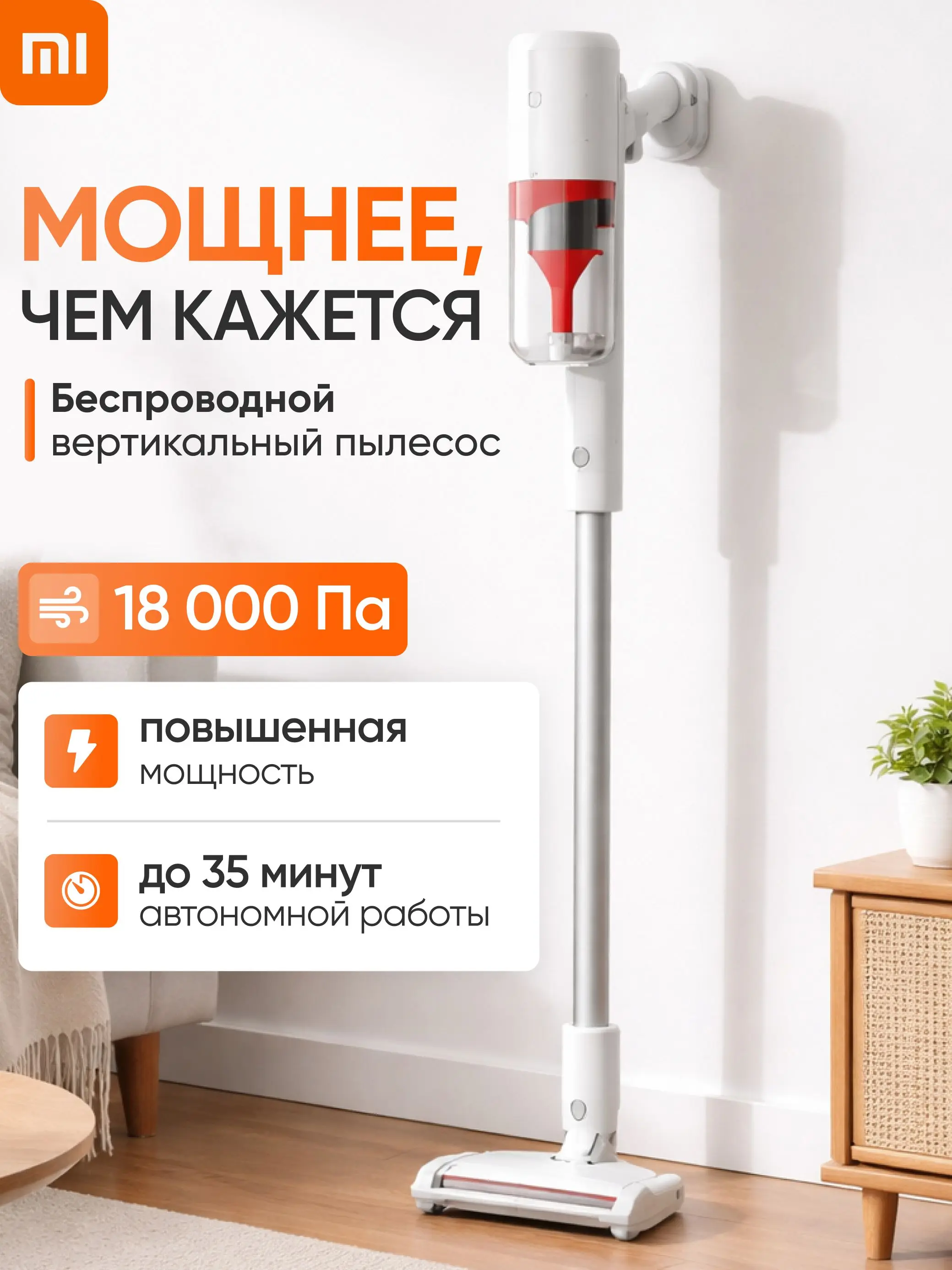 Фото Пылесос беспроводной Xiaomi Mijia 2 Lite, 16 кПа, мощная всасывающая сила, для дома и автомобиля, контейнер для пыли 0,5 л, 5-ст №1