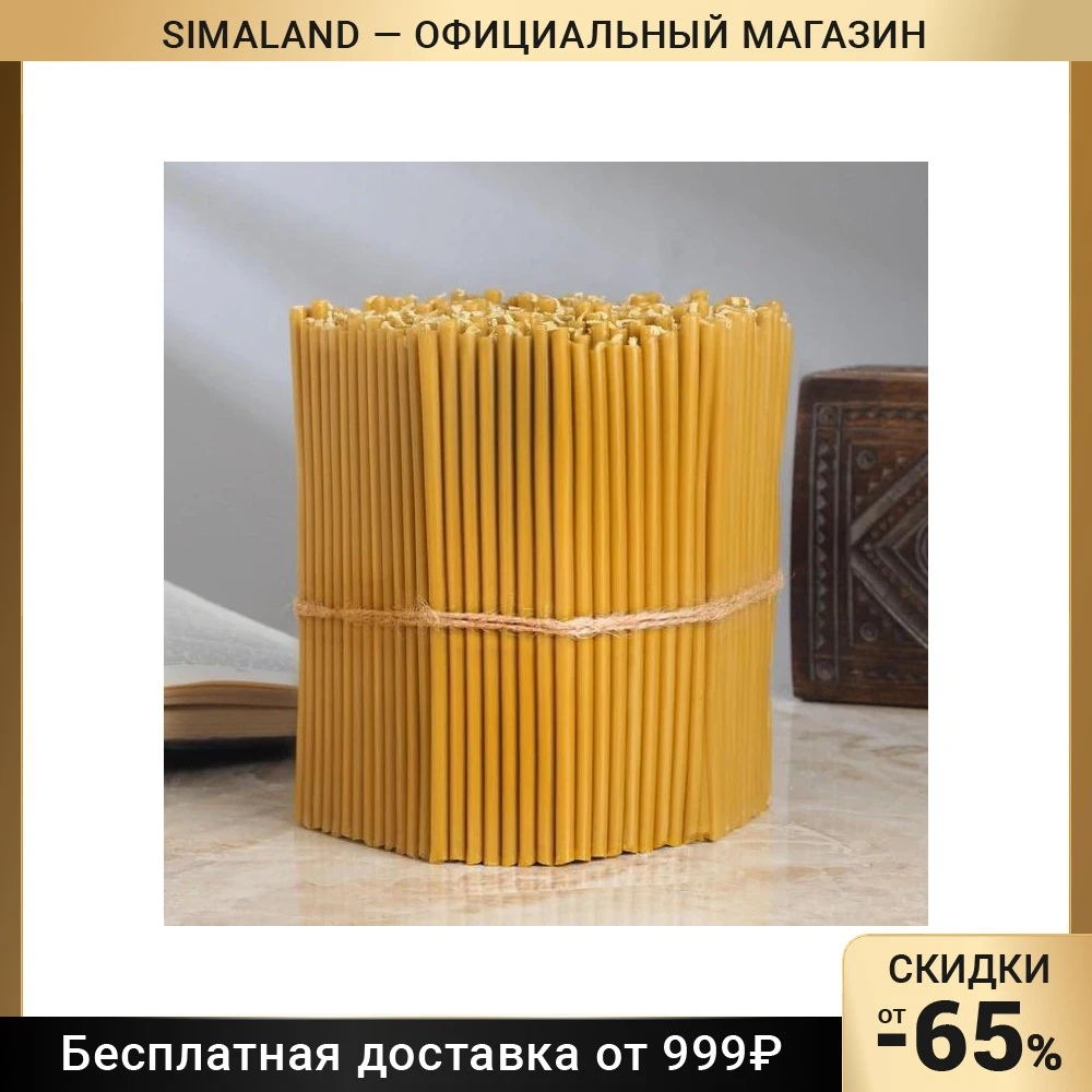 Парафиновые Свечи Церковные Купить