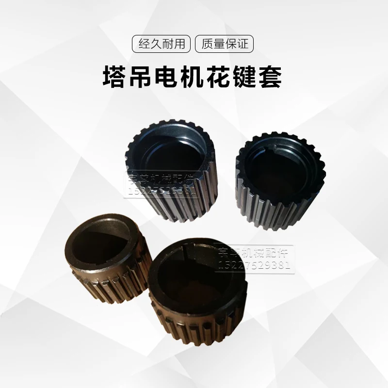 Башенный кран тормозная колодка 24 зубца 28 зубьев модель Wannengda аксессуары для