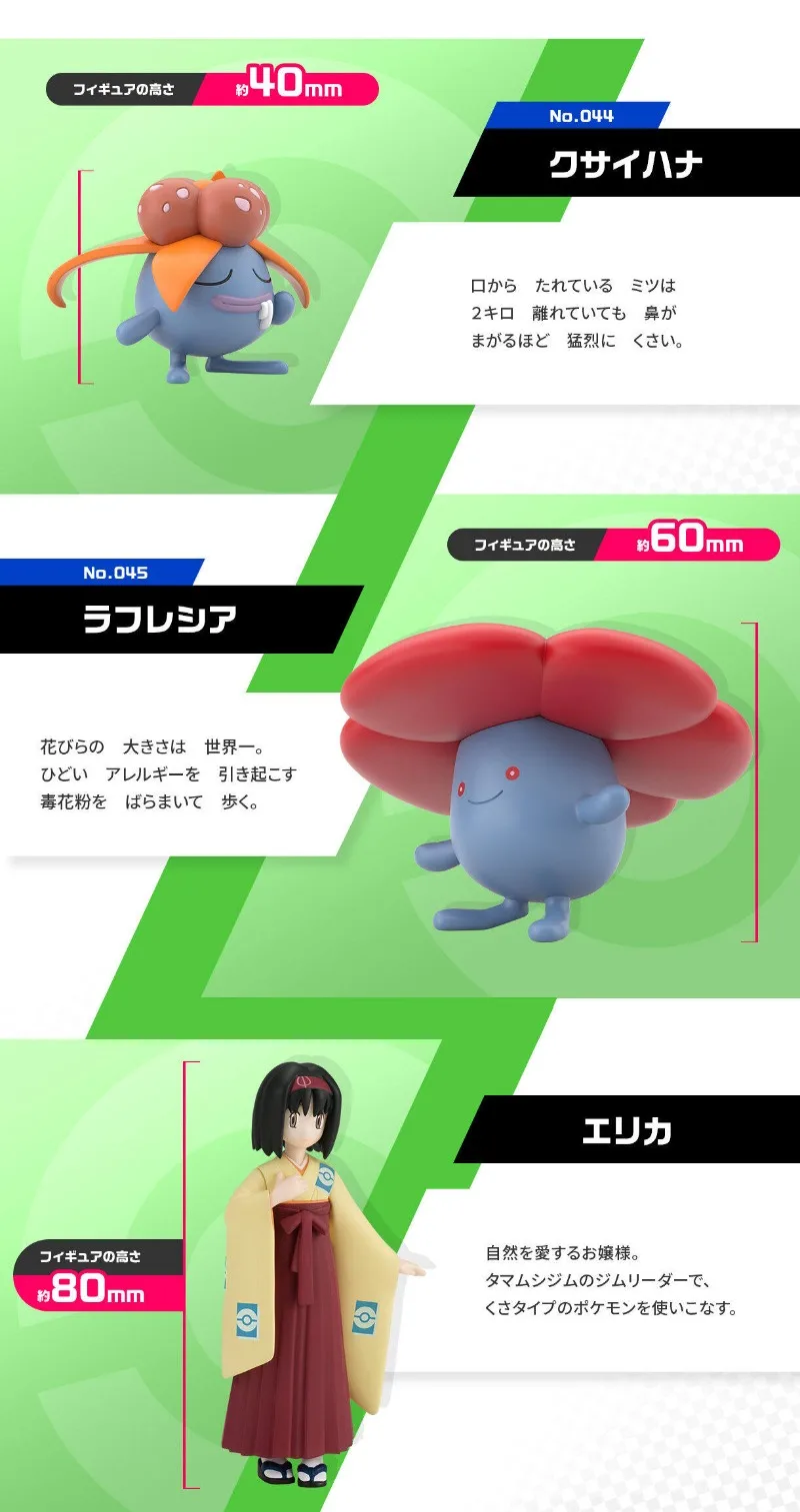 В наличии: Оригинальные фигурки Bandai Shokugan Pokemon Erika, Gloom, Vileplume — персонажи аниме для рождественского подарка, коллекционные игрушки-модели (art.: 3920d7edad511) - 3920d7edad511