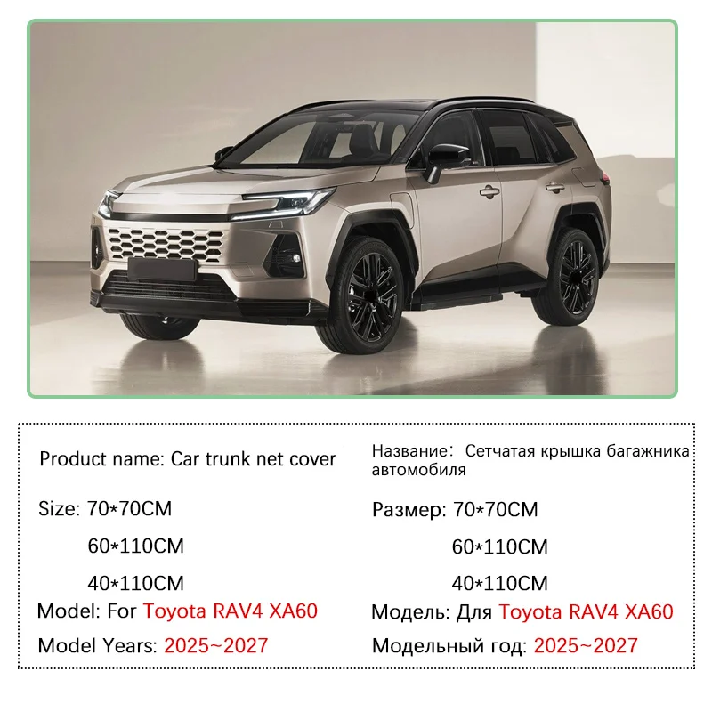 Фото Для Toyota RAV4 XA60 2026 MK6 2025~2027: Сетка-органайзер для багажника автомобиля, удобный карман, высокоэластичная, растягивающаяся, автомобильные аксессуары №2