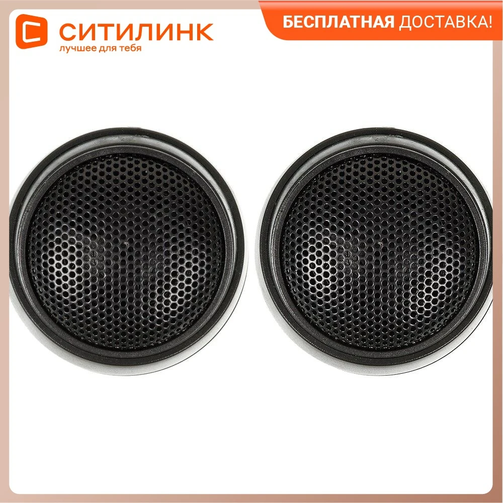 Купить Автомобильные Колонки 20