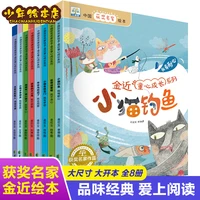 a full set of 8 childrens picture book storybooks classic parent child reading enlightenment puzzle early education books