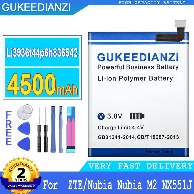 Аккумулятор 4500 мАч для двух SIM-карт NubiaM2, 5,5 дюйма