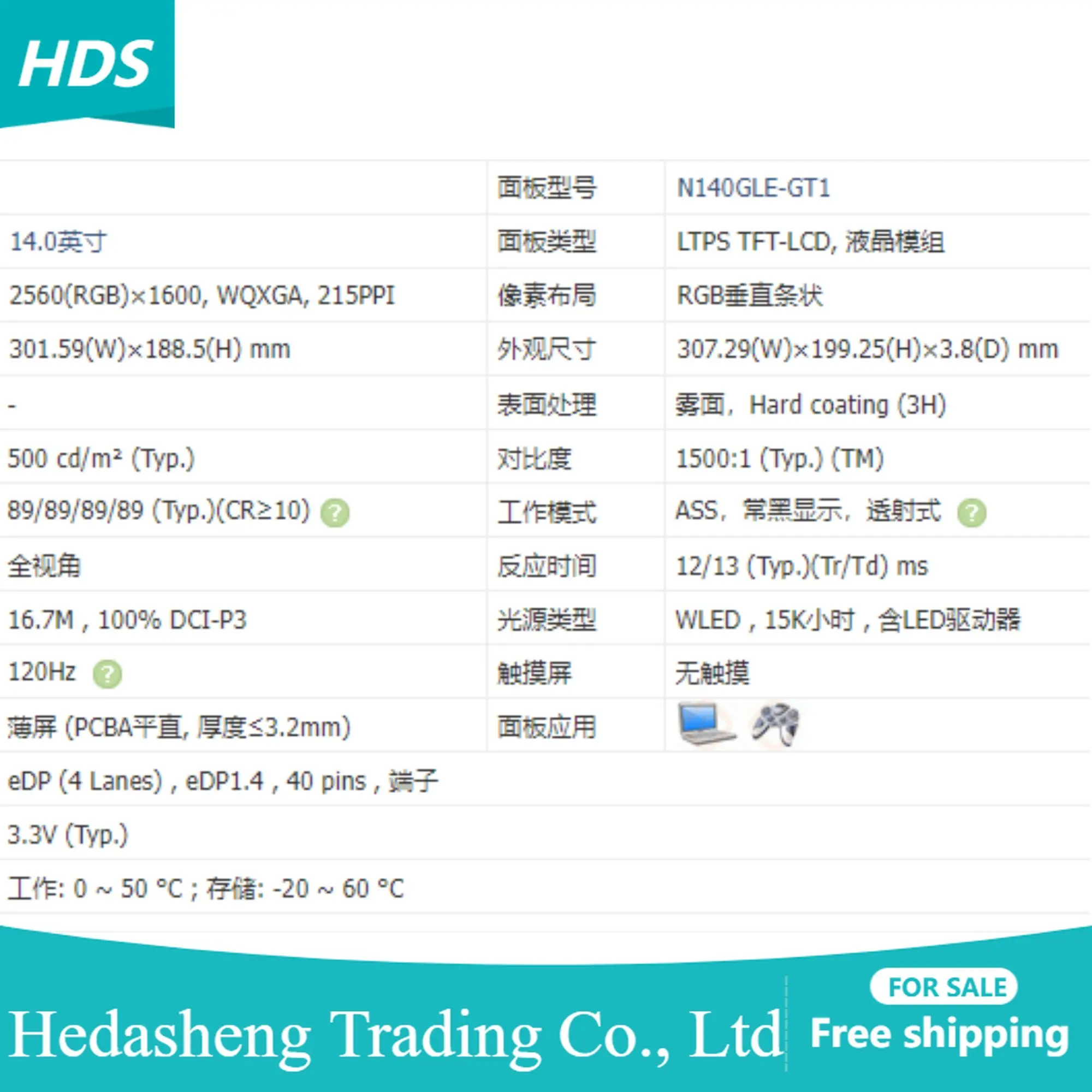 

N140GLE-GT1 N140GLE GT1 14.0‘’PINS Panel Slim Display Laptop LCD Screen 2560(RGB)×1600,