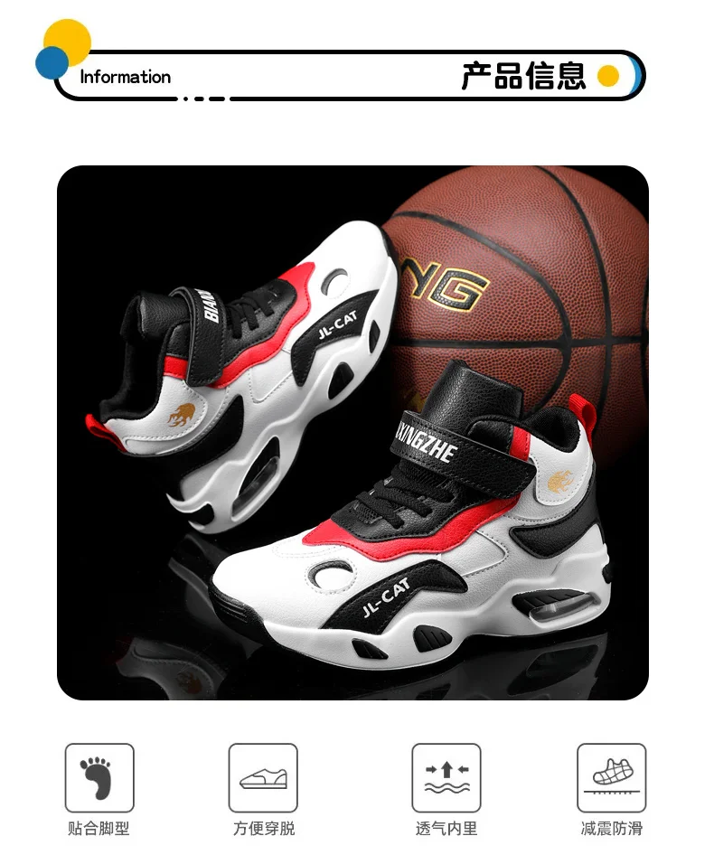 Children's fashion cool children's shock-absorbing basketball shoes elementary school sports shoes running shoes