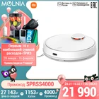 Умный Робот пылесос XIAOMI Mi Robot Vacuum-Mop P для сухой и влажной уборки 3 режима уборки LDS Лазерная навигационная система