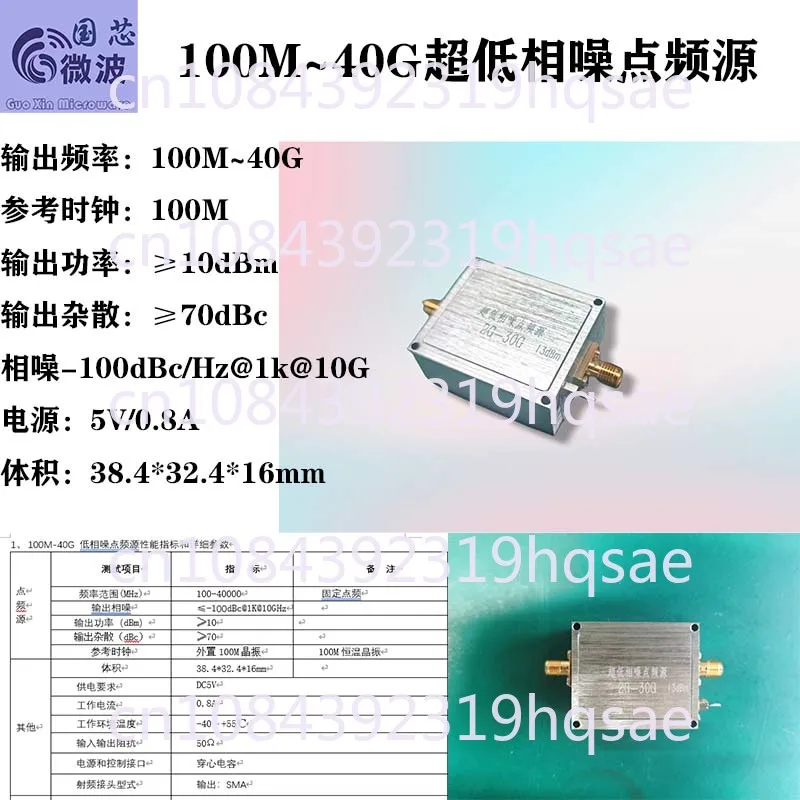Источник частоты низкофазный шум LMX2820 2-30G -100dBc @ 1k 13dBm настраиваемый