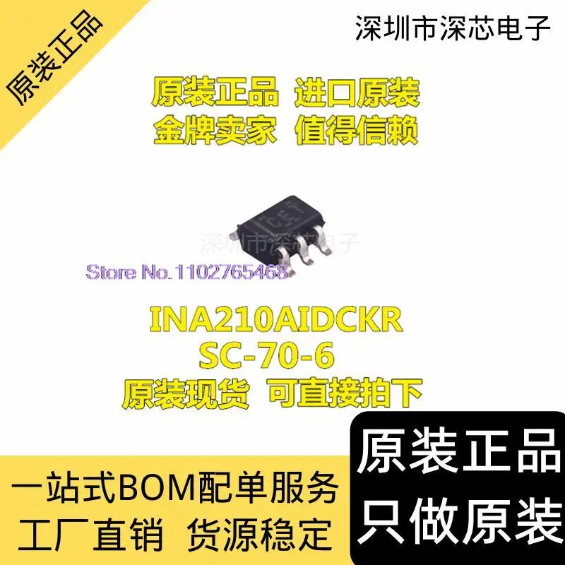

10PCS/LOT INA210AIDCKR SC-70-6 CET