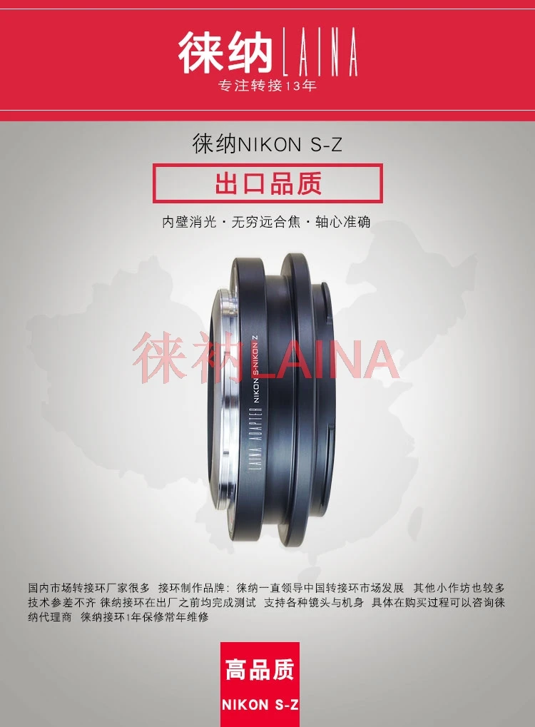 Фото Переходное кольцо LAINA Nik S-Nik Z для объективов Nikon S RF Zeiss к беззеркальным камерам Nikon Z Z7 с полнокадровой матрицей