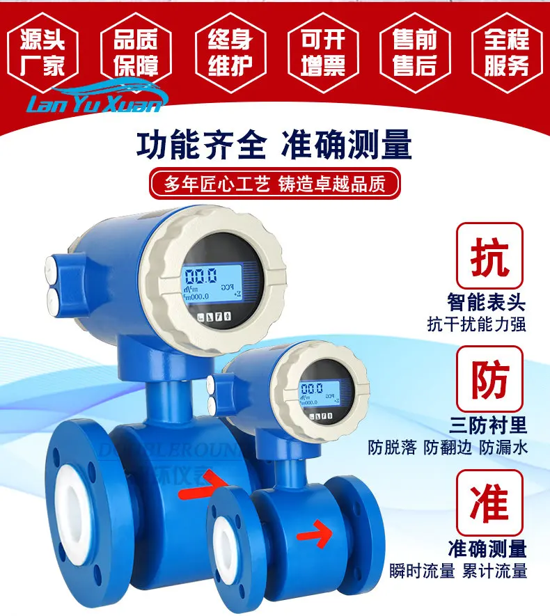 

Intelligent electromagnetic flowmeter sewage integrated split pipeline DN25/50/80/100 plug-in anti-corrosion type