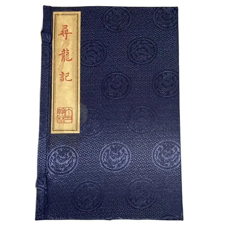 Учебный дом собирает Старые китайские книги по географии книга Дракон Охота