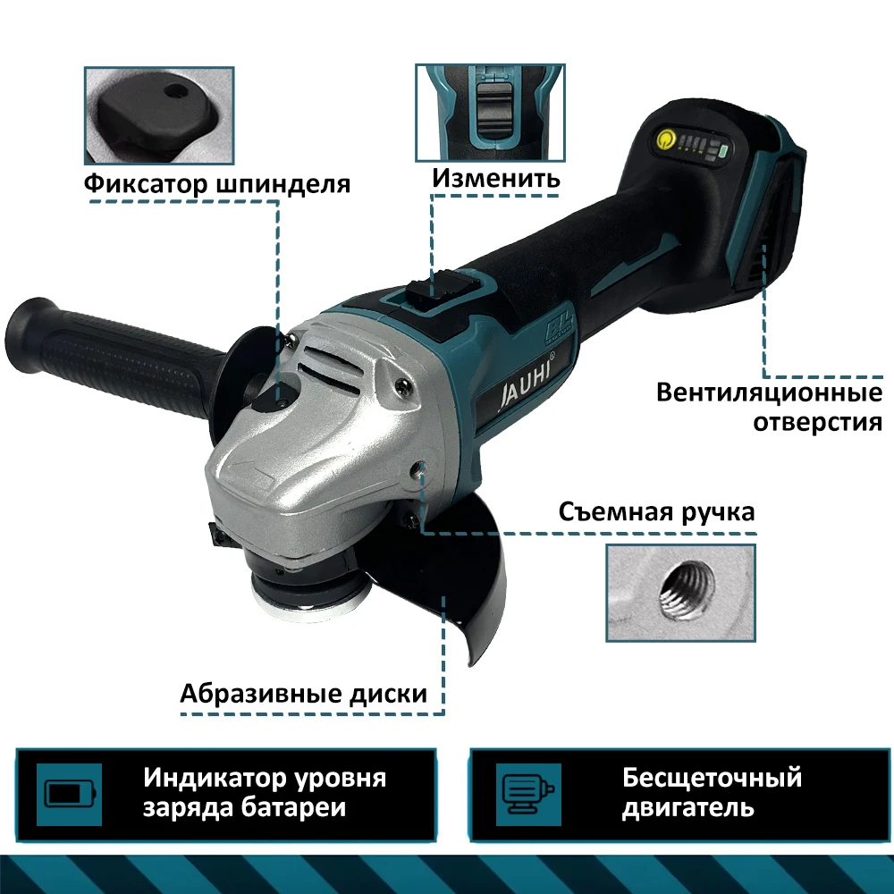Бесщеточная аккумуляторная угловая шлифовальная машина