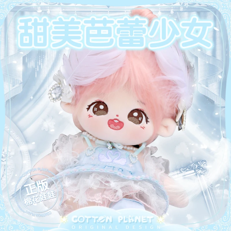 

Sweet Cute Elegant Ballet Girl Dress Costume Suit 20cm Plush Doll No Attribute Clothes Outfits Cosplay Kawaii Birthday Gift