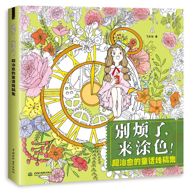 

Don't Worry To Color, Super Healing Fairy Tale Line Art 60 Buildings Illustration Line Art Stress Relief Coloring Book
