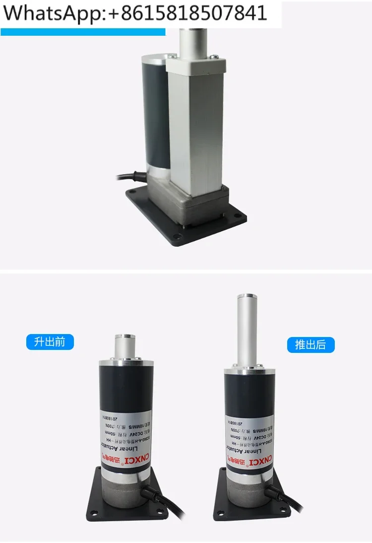 Небольшая подъемная колонна электрический толкатель телескопический стержень