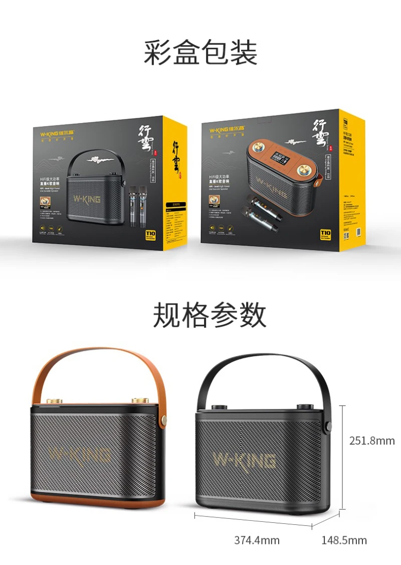Портативный Bluetooth-динамик W-KING T10 беспроводной микрофон для кинотеатра 3D караоке