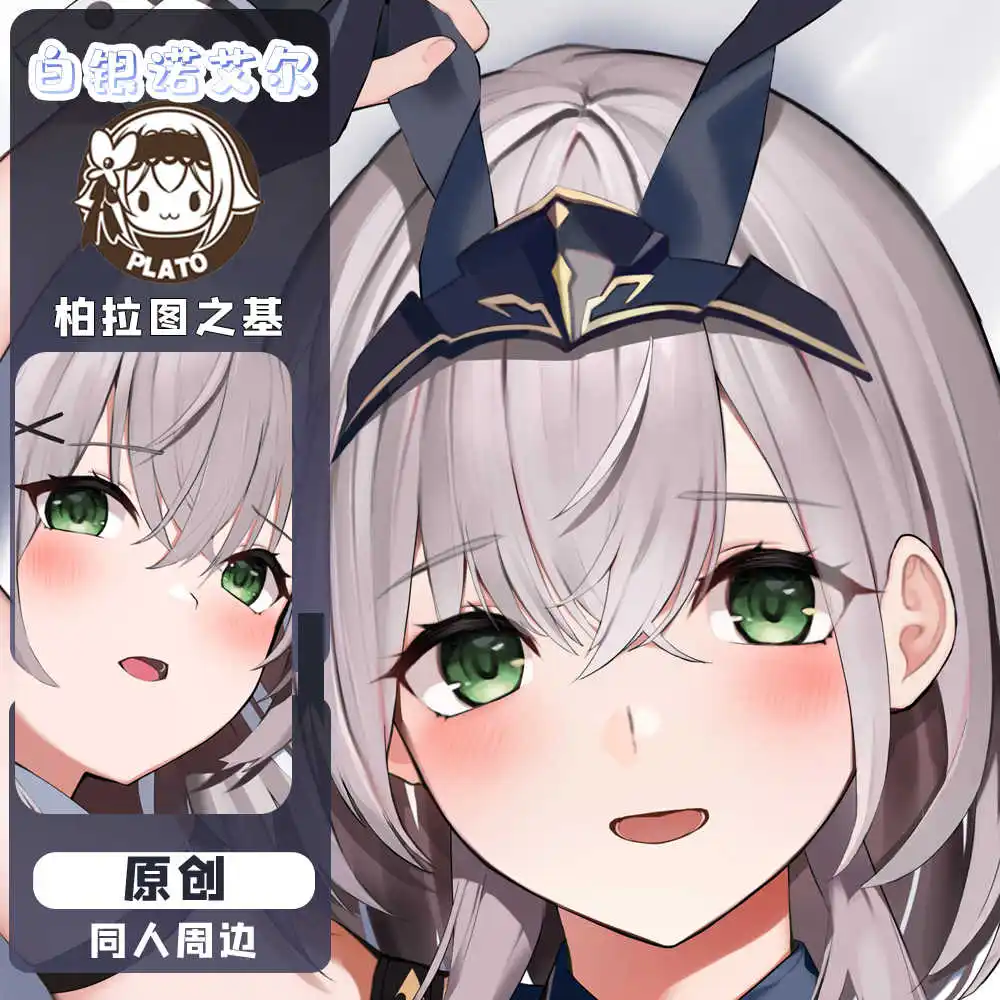 Наволочка Shiragane Noel LOLI XUAN