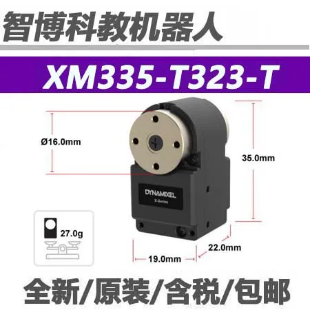 Фото Сервопривод Dynamixel X Servo XM335-T323-T Оригинальный, подлинный №2