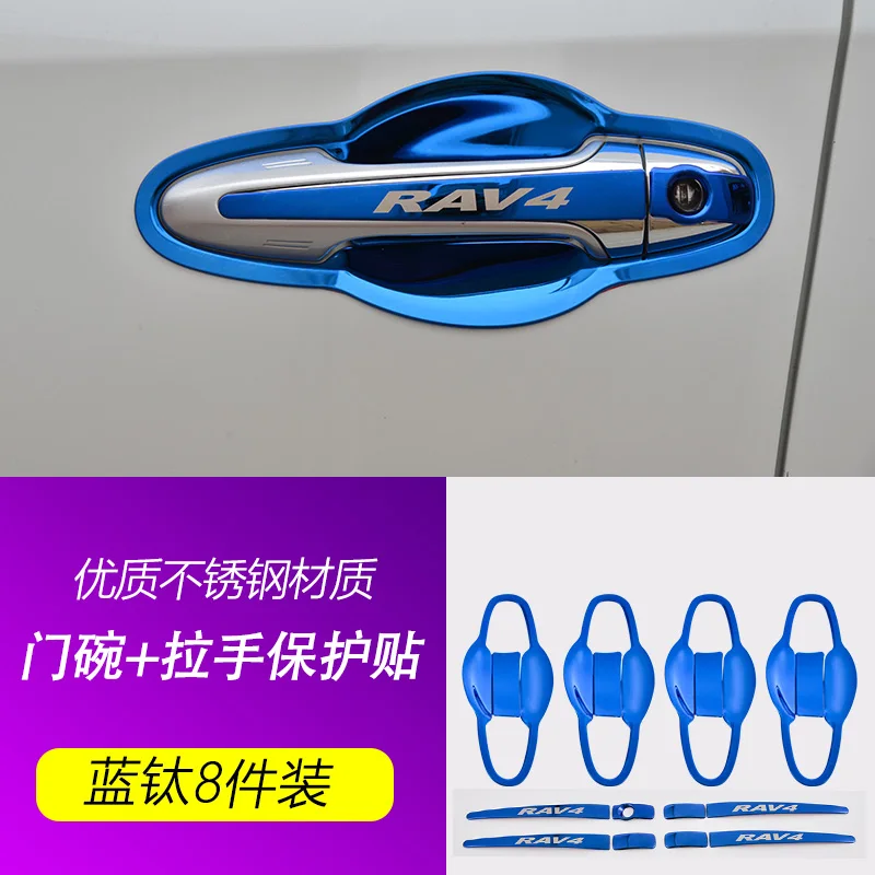 

Ручка дверная из нержавеющей стали для Toyota RAV4 2014-2021Rong Fang
