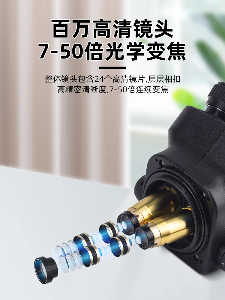 Бинокулярный стереомикроскоп 7-50 раз для технического обслуживания