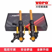 vopo front shock absorption for niu modify adjustable 33mm 385mm damping double adjustment universal motorcycle accessories