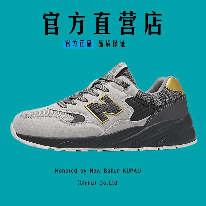 NEW BOLUNE NB Men and Women 580 Student Sports Couples Running shoes Men and women's N-line shoes