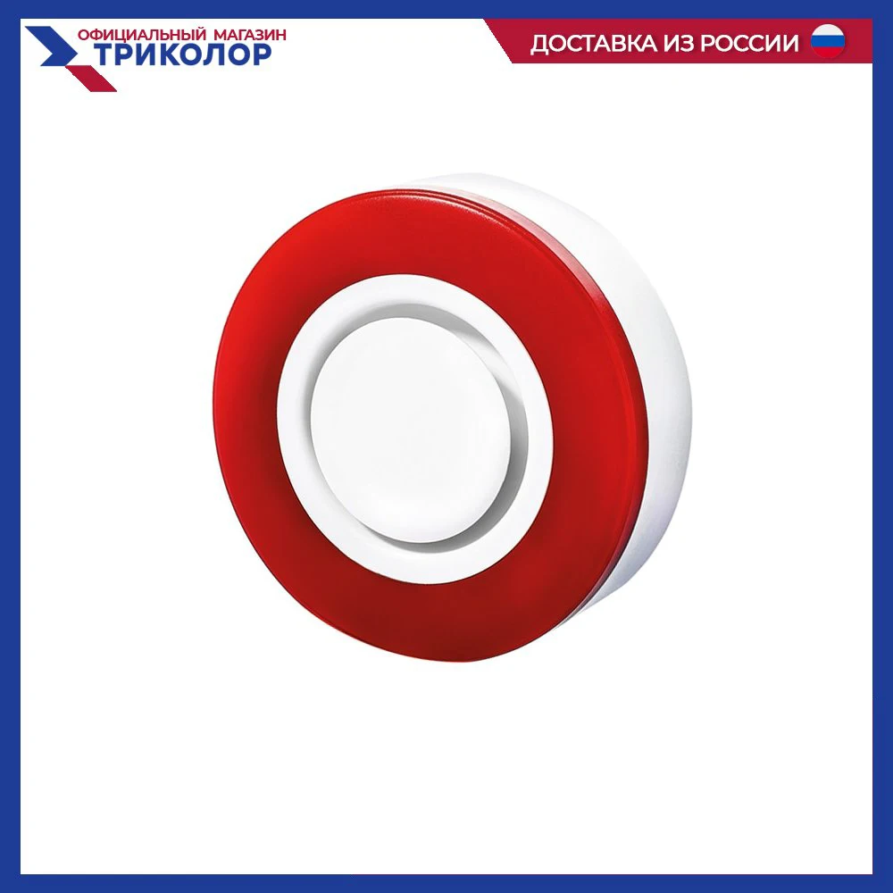 Триколор Сирена GS SRHMP-I1