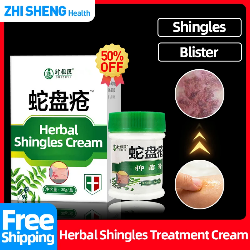 

Herpes Zoster Treatment Cream Shingles Medicine Herpes Simplex Cure for Spider Sore Red Dot Blister Snake Sore Medical Ointment