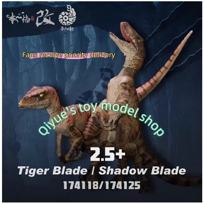 Фото Набор Honxin Nankai Zero: Суперподвижная фигурка динозавра Raptor 2.5+ Shadow Blade Yin Blade 174125/118, легко перемещаемая №1