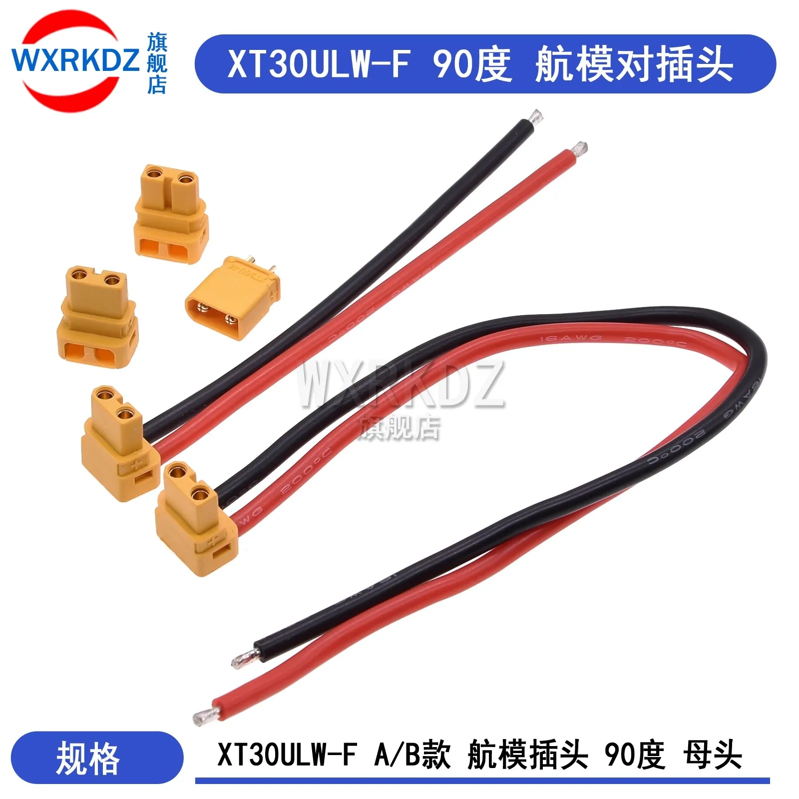 Amass XT30 Мужской Женский Разъем штекер силиконовый кабель 16AWG для зарядки