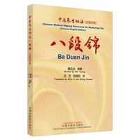 ba duan jin chinese medical qigong exercises for nurturing life bilingual contrast englishchinese textbook self healing book