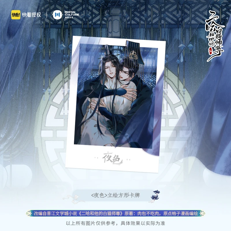 Аниме Хаски и его белый кот Шизун Чу Wanning Mo Ran Dark Night акриловая подставка с зыбучим